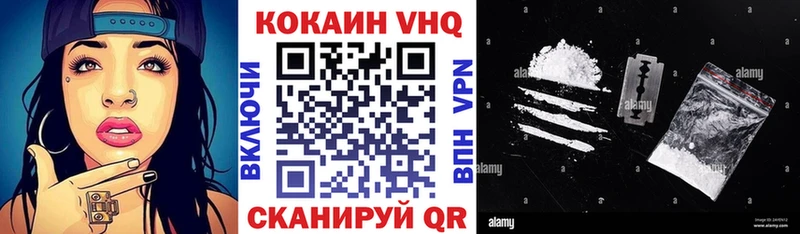где найти наркотики  Дербент  Cocaine VHQ 