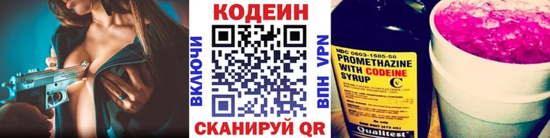 наркотики  blacksprut как зайти  Кодеиновый сироп Lean напиток Lean (лин)  Дербент 