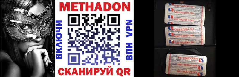 Метадон methadone  hydra ТОР  Дербент 