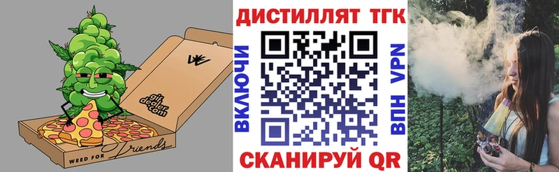 ТГК THC oil Дербент